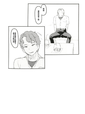 [ぬかじ (黒魔法研究所)]夢追い彼氏持ち同級生+後日談 (彼女はまだ帰っていない)[中国翻訳][疏碼]_024