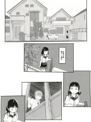 [ぬかじ (黒魔法研究所)]夢追い彼氏持ち同級生+後日談 (彼女はまだ帰っていない)[中国翻訳][疏碼]_026