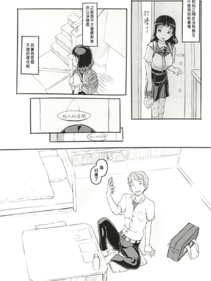 [ぬかじ (黒魔法研究所)]夢追い彼氏持ち同級生+後日談 (彼女はまだ帰っていない)[中国翻訳][疏碼]_027