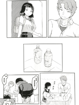 [ぬかじ (黒魔法研究所)]夢追い彼氏持ち同級生+後日談 (彼女はまだ帰っていない)[中国翻訳][疏碼]_028