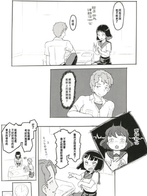 [ぬかじ (黒魔法研究所)]夢追い彼氏持ち同級生+後日談 (彼女はまだ帰っていない)[中国翻訳][疏碼]_030