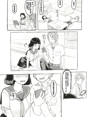 [ぬかじ (黒魔法研究所)]夢追い彼氏持ち同級生+後日談 (彼女はまだ帰っていない)[中国翻訳][疏碼]_031