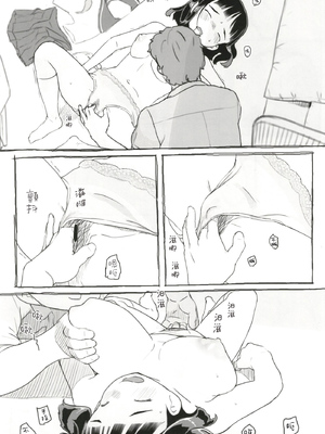 [ぬかじ (黒魔法研究所)]夢追い彼氏持ち同級生+後日談 (彼女はまだ帰っていない)[中国翻訳][疏碼]_036