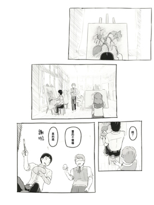 [ぬかじ (黒魔法研究所)]夢追い彼氏持ち同級生+後日談 (彼女はまだ帰っていない)[中国翻訳][疏碼]_039