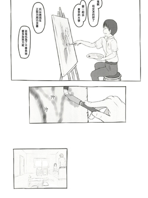 [ぬかじ (黒魔法研究所)]夢追い彼氏持ち同級生+後日談 (彼女はまだ帰っていない)[中国翻訳][疏碼]_040