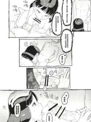 [ぬかじ (黒魔法研究所)]夢追い彼氏持ち同級生+後日談 (彼女はまだ帰っていない)[中国翻訳][疏碼]_045