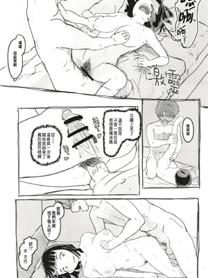 [ぬかじ (黒魔法研究所)]夢追い彼氏持ち同級生+後日談 (彼女はまだ帰っていない)[中国翻訳][疏碼]_052