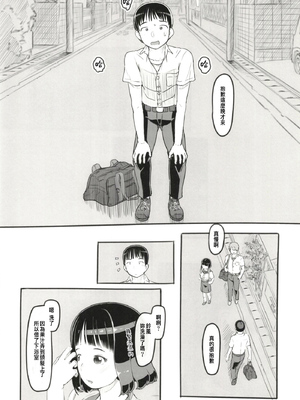 [ぬかじ (黒魔法研究所)]夢追い彼氏持ち同級生+後日談 (彼女はまだ帰っていない)[中国翻訳][疏碼]_065