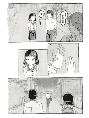 [ぬかじ (黒魔法研究所)]夢追い彼氏持ち同級生+後日談 (彼女はまだ帰っていない)[中国翻訳][疏碼]_066