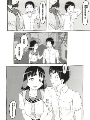 [ぬかじ (黒魔法研究所)]夢追い彼氏持ち同級生+後日談 (彼女はまだ帰っていない)[中国翻訳][疏碼]_067