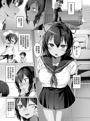 [Vパン'sエクスタシー (左藤空気)]ネトカノ|NTR女友 1~2-涼森瑞希+ネトカノ アフターパーティー-[中国翻訳][無修正]_003