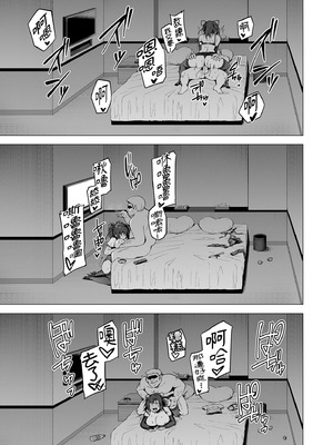 [Vパン'sエクスタシー (左藤空気)]ネトカノ|NTR女友 1~2-涼森瑞希+ネトカノ アフターパーティー-[中国翻訳][無修正]_033