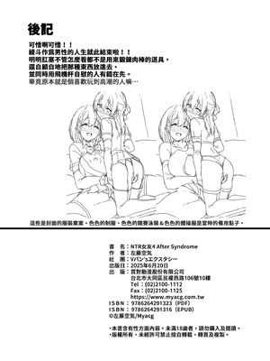 [Vパン'sエクスタシー (左藤空気)]ネトカノ|NTR女友 3~4-春野香澄+ネトシス アフターシンドローム-[中国翻訳][無修正]_047