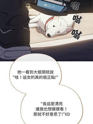 傻傻病毒 1-20話 [無修正]_01_05_hmhg