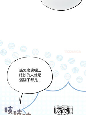 傻傻病毒 1-20話 [無修正]_01_06_qmrb