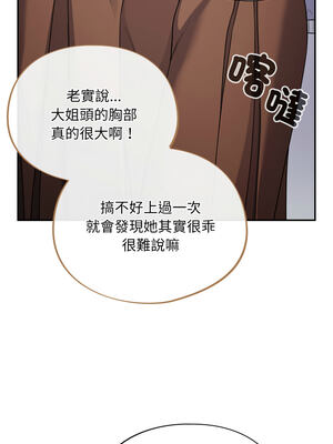 傻傻病毒 1-20話 [無修正]_01_07_hupl