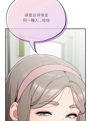 傻傻病毒 1-20話 [無修正]_01_20_elqu