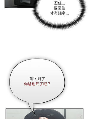 傻傻病毒 1-20話 [無修正]_01_24_oxig