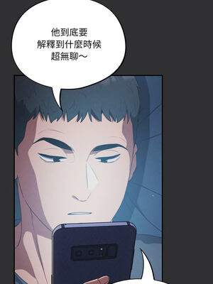 傻傻病毒 1-20話 [無修正]_02_02_bxbk