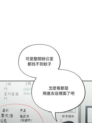 傻傻病毒 1-20話 [無修正]_02_14_ulps