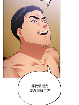 傻傻病毒 1-20話 [無修正]_06_04_oypk