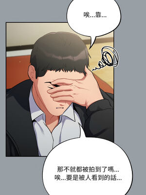 傻傻病毒 1-20話 [無修正]_06_14_lmwb