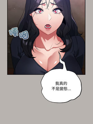 傻傻病毒 1-20話 [無修正]_07_15_gpgp