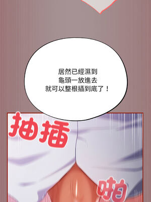 傻傻病毒 1-20話 [無修正]_09_12_sqwp