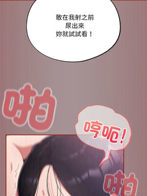 傻傻病毒 1-20話 [無修正]_09_14_wlfc