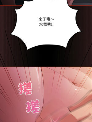 傻傻病毒 1-20話 [無修正]_12_11_mrkw