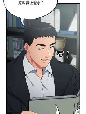 傻傻病毒 1-20話 [無修正]_12_16_hyfl