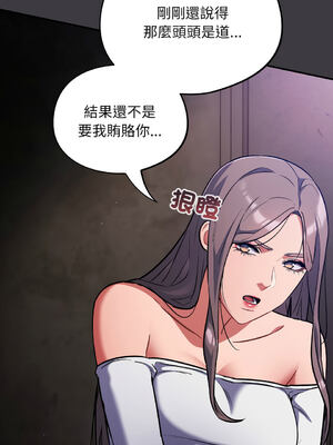 傻傻病毒 1-20話 [無修正]_14_08_ewtd