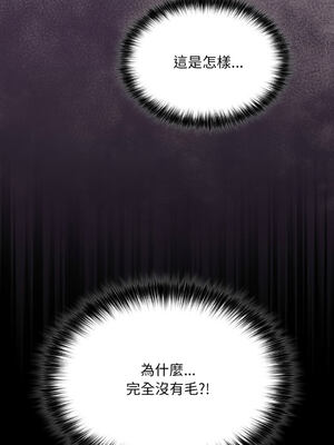 傻傻病毒 1-20話 [無修正]_15_08_hqcg