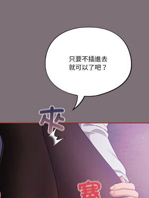 傻傻病毒 1-20話 [無修正]_15_10_clgp