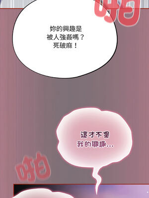 傻傻病毒 1-20話 [無修正]_15_15_gemf