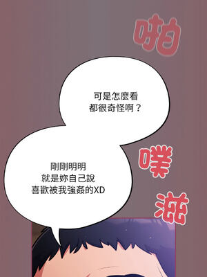 傻傻病毒 1-20話 [無修正]_16_03_fxld