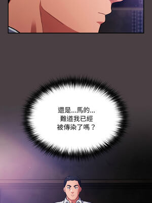 傻傻病毒 1-20話 [無修正]_17_06_onns