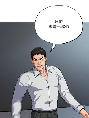 傻傻病毒 1-20話 [無修正]_18_11_rcsu