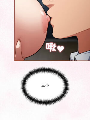 傻傻病毒 1-20話 [無修正]_19_11_hpox