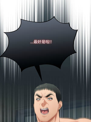 傻傻病毒 1-20話 [無修正]_20_02_ovqm