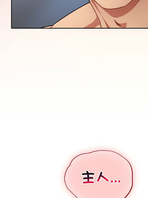 傻傻病毒 1-20話 [無修正]_20_05_vmlg