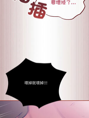 傻傻病毒 1-20話 [無修正]_20_16_ocor