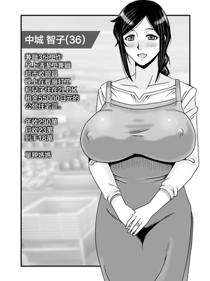 [アトリエTODO (マカロニandチーズ、TODO監督)] 優しくて巨乳のお母さんが息子チンポでバカになっちゃう話 5 [中国翻訳]_0002