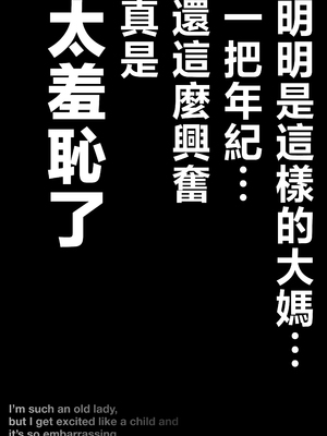 [アトリエTODO (マカロニandチーズ、TODO監督)] 優しくて巨乳のお母さんが息子チンポでバカになっちゃう話 5 [中国翻訳]_0005