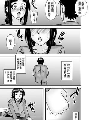 [アトリエTODO (マカロニandチーズ、TODO監督)] 優しくて巨乳のお母さんが息子チンポでバカになっちゃう話 5 [中国翻訳]_0024