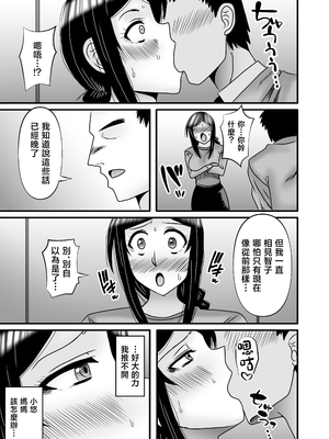 [アトリエTODO (マカロニandチーズ、TODO監督)] 優しくて巨乳のお母さんが息子チンポでバカになっちゃう話 5 [中国翻訳]_0026