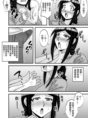 [アトリエTODO (マカロニandチーズ、TODO監督)] 優しくて巨乳のお母さんが息子チンポでバカになっちゃう話 5 [中国翻訳]_0033