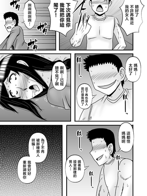 [アトリエTODO (マカロニandチーズ、TODO監督)] 優しくて巨乳のお母さんが息子チンポでバカになっちゃう話 5 [中国翻訳]_0046