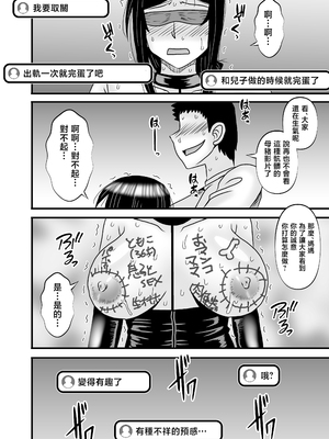 [アトリエTODO (マカロニandチーズ、TODO監督)] 優しくて巨乳のお母さんが息子チンポでバカになっちゃう話 5 [中国翻訳]_0049