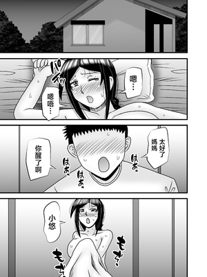 [アトリエTODO (マカロニandチーズ、TODO監督)] 優しくて巨乳のお母さんが息子チンポでバカになっちゃう話 5 [中国翻訳]_0066